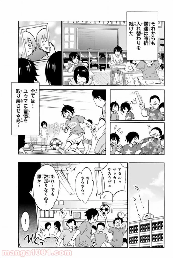 ページ 11 — 第8話