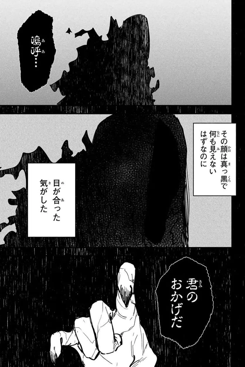 ページ 17 — 第19話