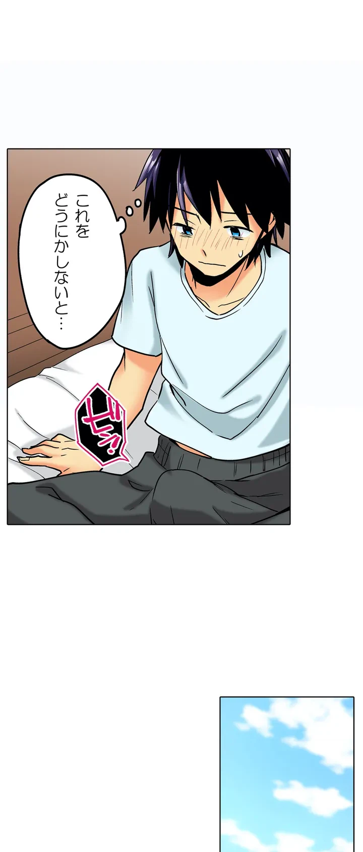 ページ 9 — 第4話