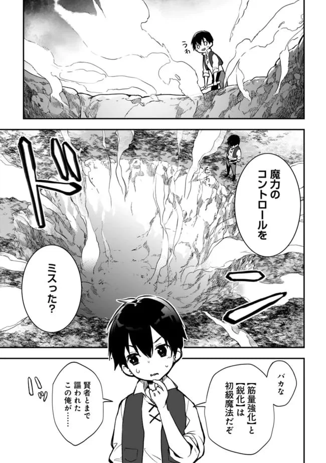 ページ 7 — 第4.2話