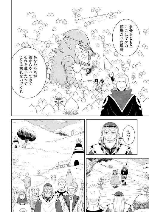 ページ 26 — 第3話