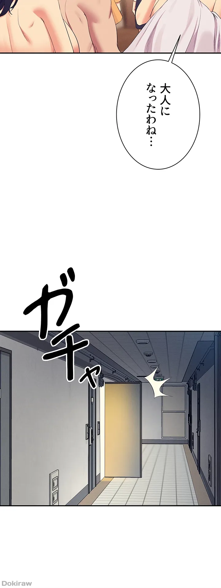 ページ 14 — 第142話