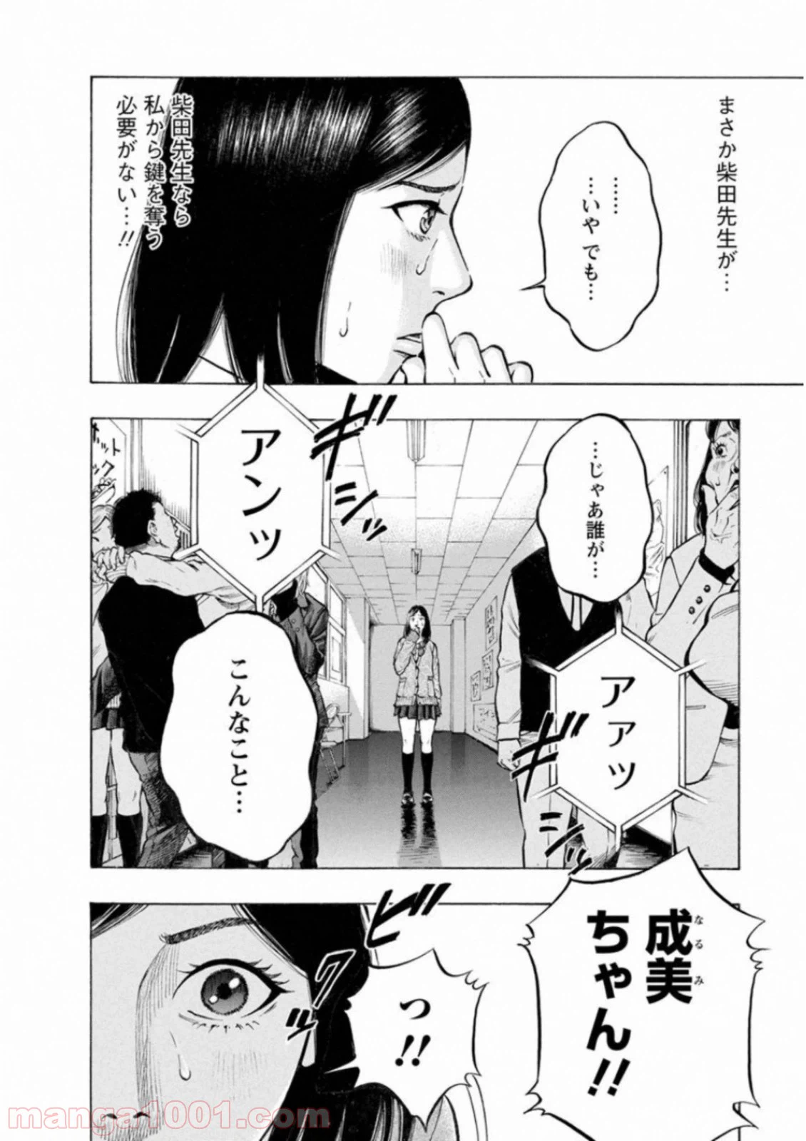 ページ 6 — 第35話