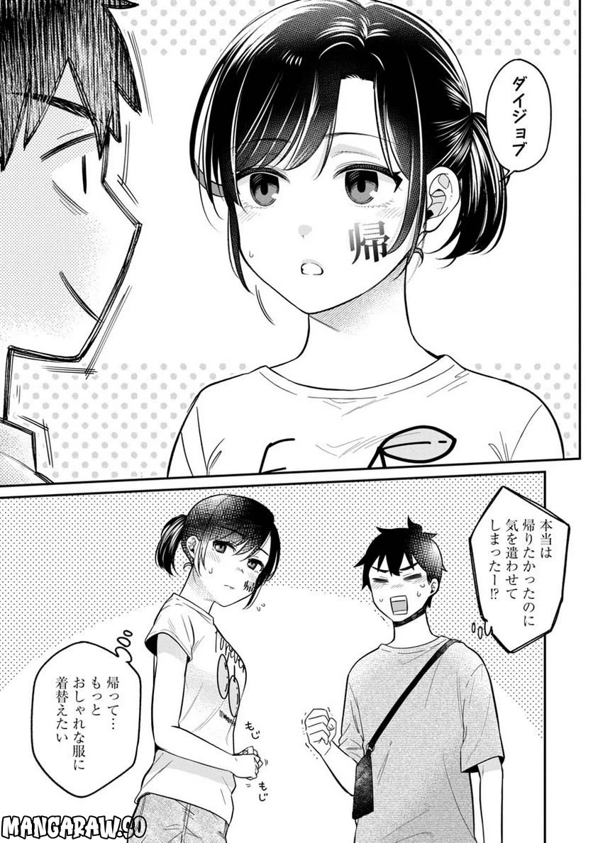 ページ 5 — 第16話