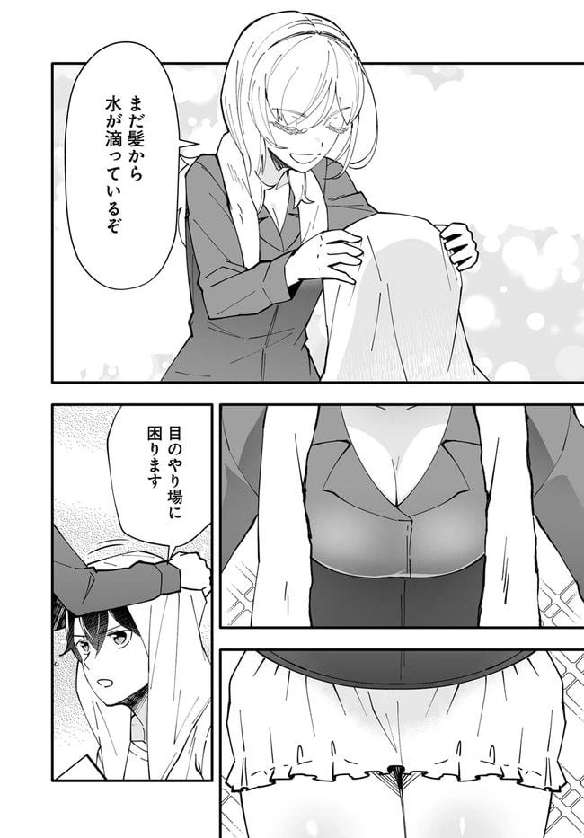 ページ 10 — 第8.1話