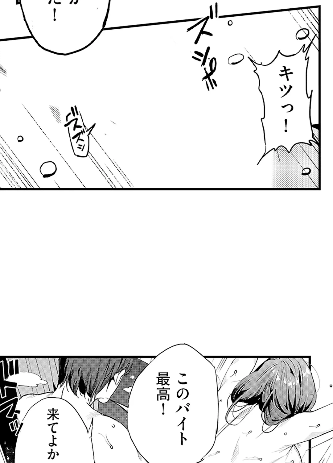 ページ 11 — 第3話