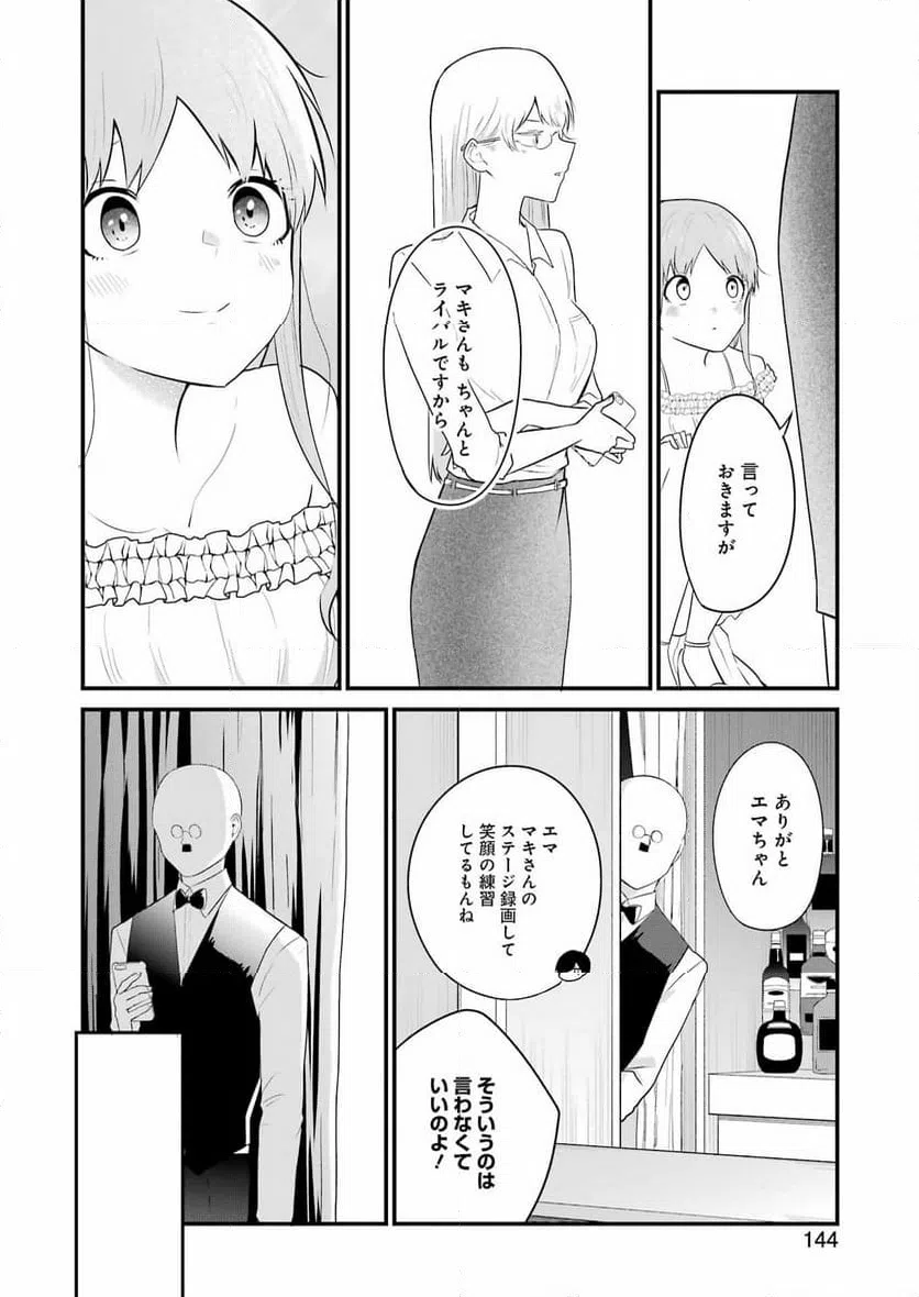 ページ 16 — 第34話