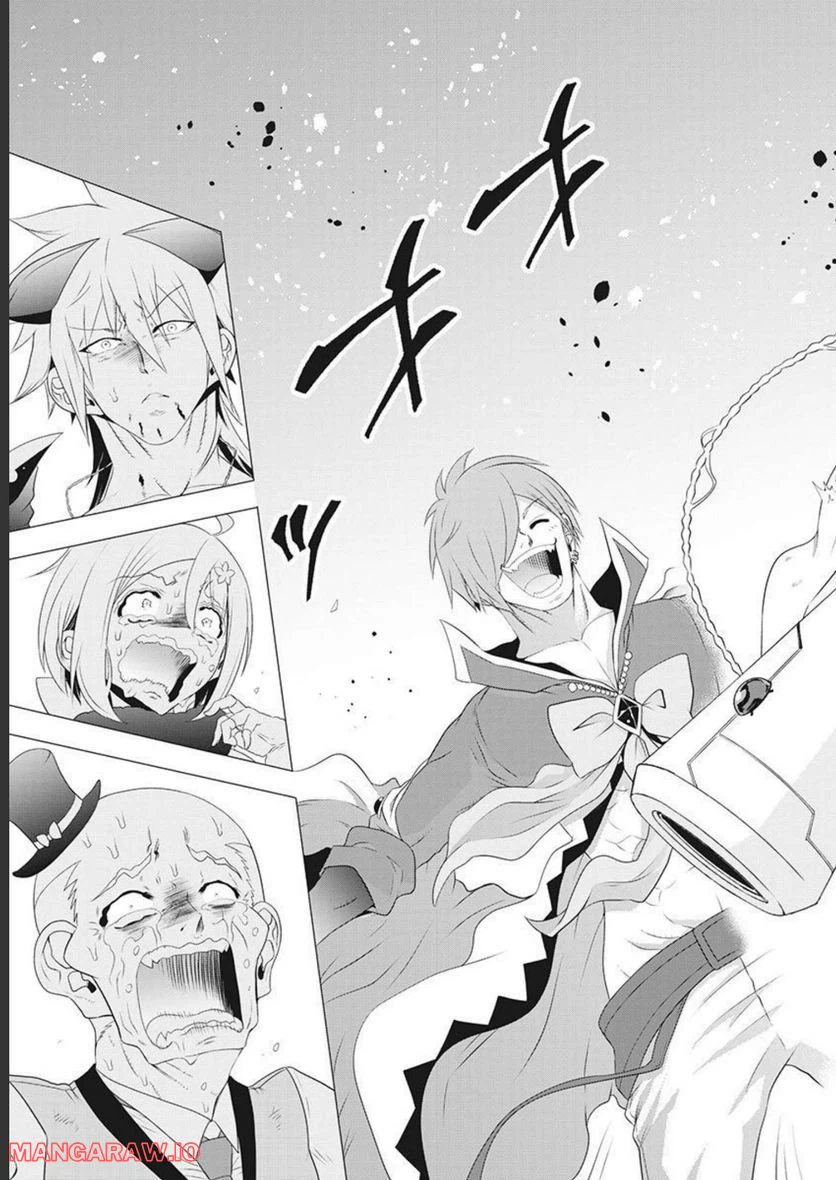 ページ 9 — 第53話