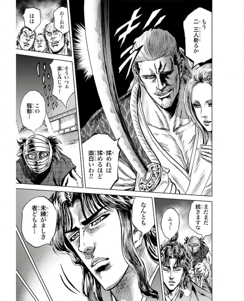 ページ 13 — 第56話