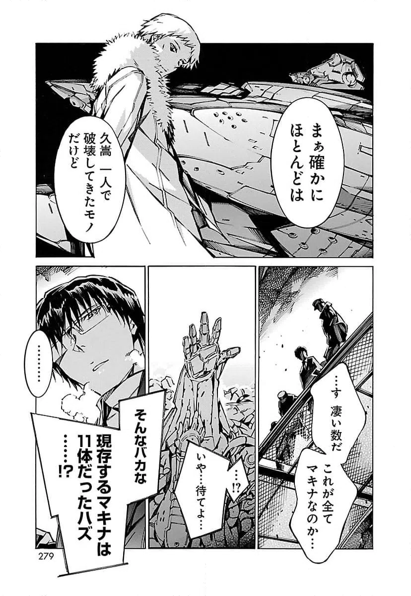 ページ 35 — 第64話