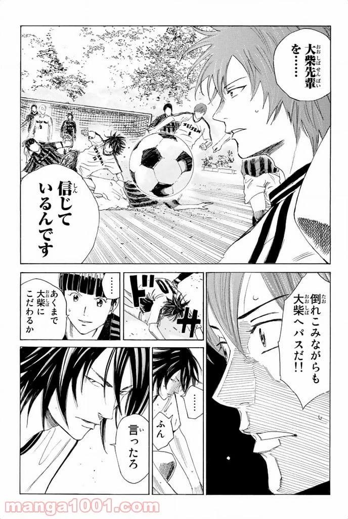 ページ 17 — 第47話