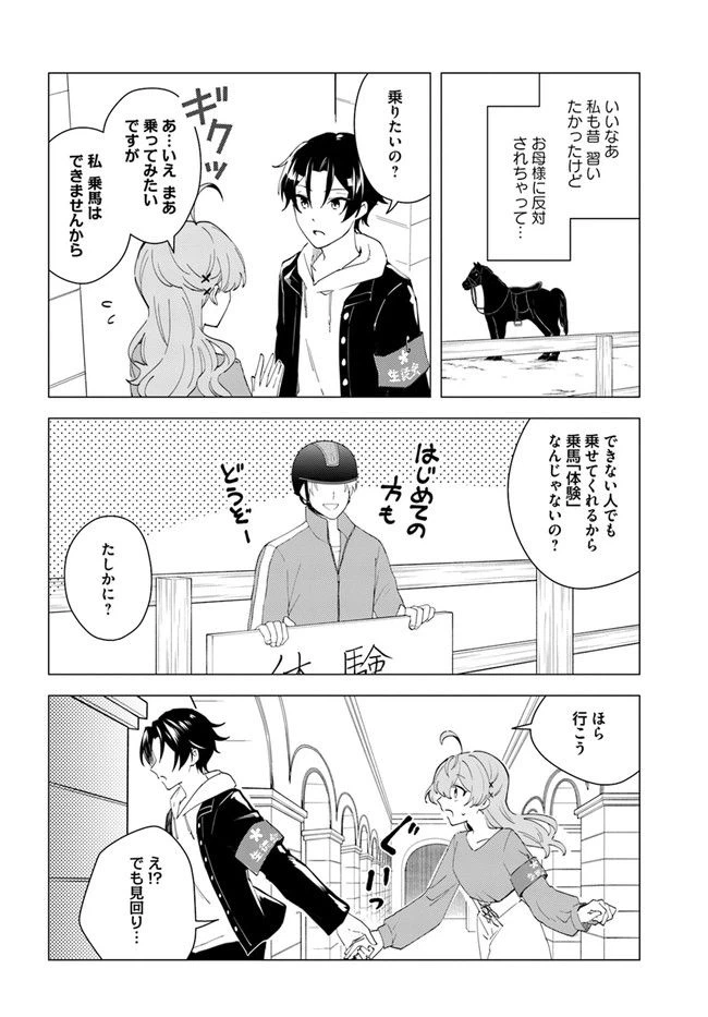 ページ 12 — 第8.1話