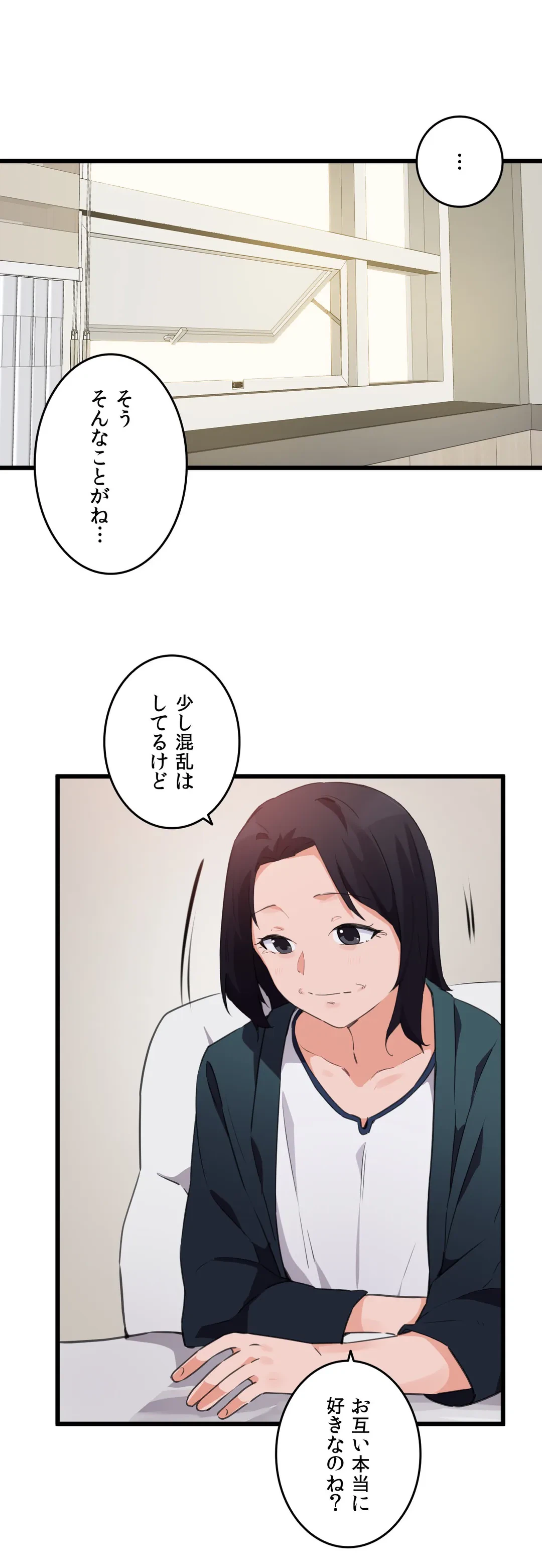 ページ 11 — 第63話