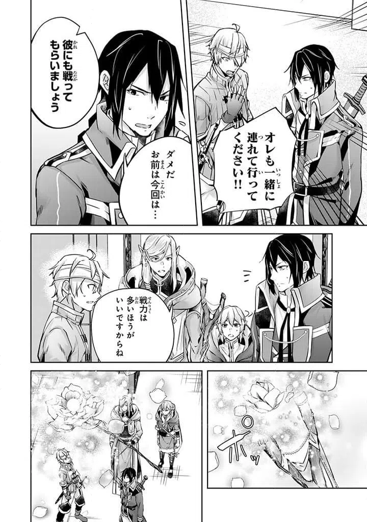 ページ 11 — 第24.2話