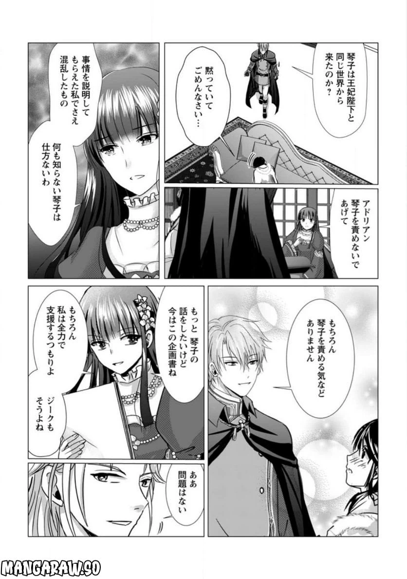 ページ 6 — 第9.3話