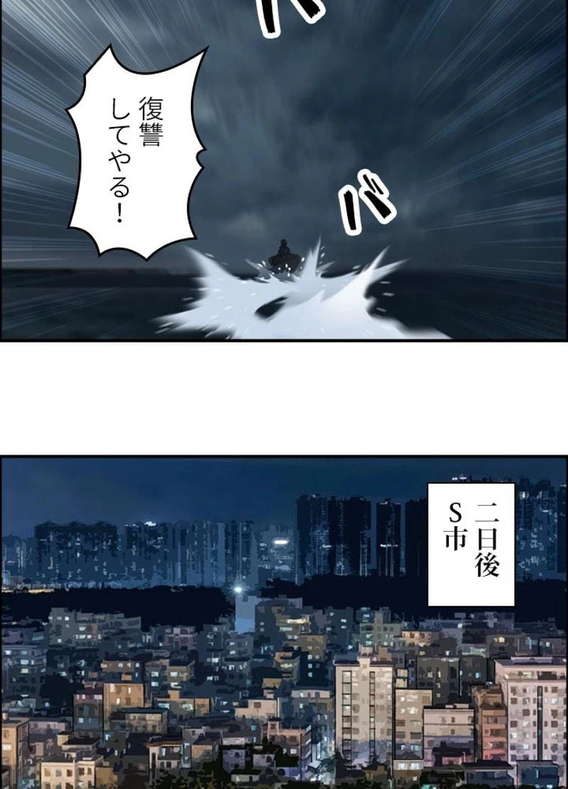 ページ 18 — 第76話