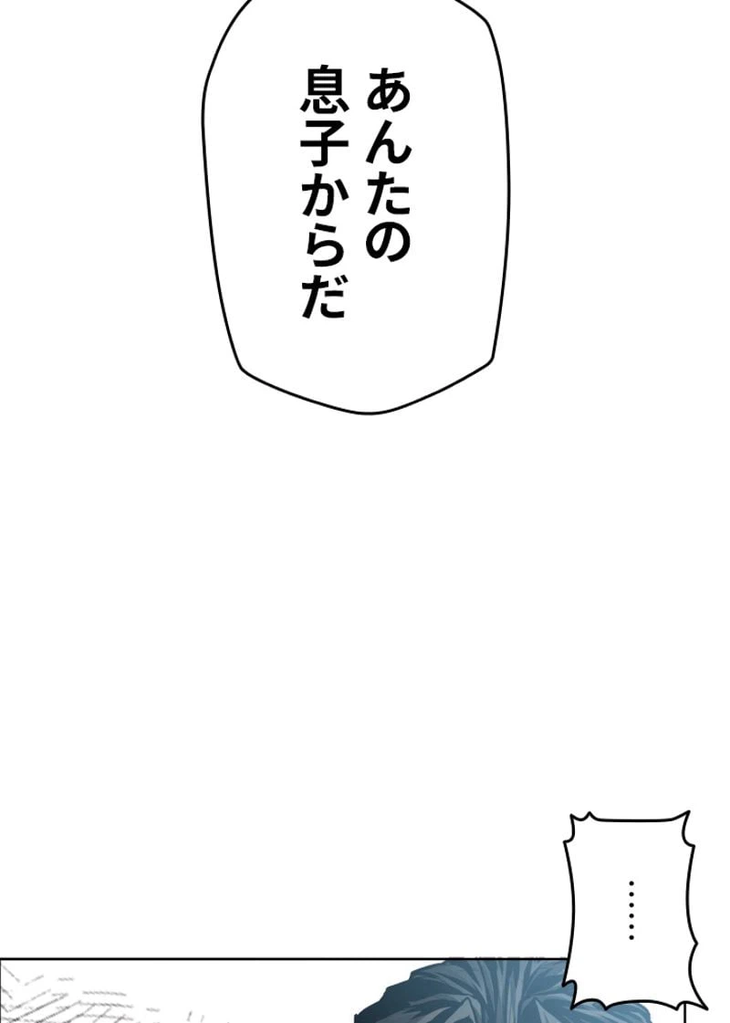 ページ 12 — 第205話