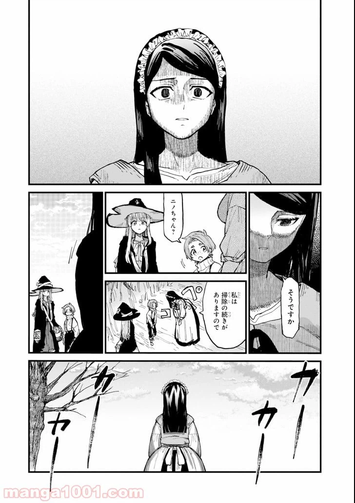 ページ 38 — 第5話
