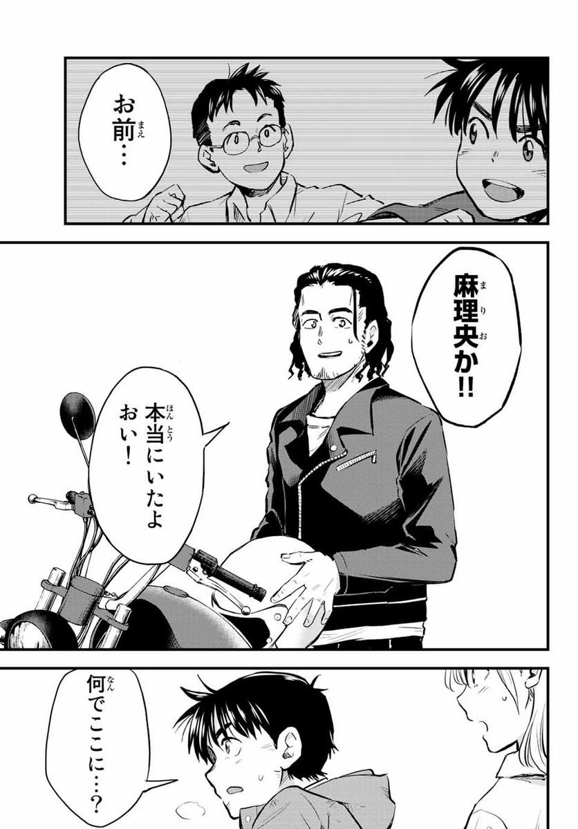 ページ 27 — 第7話