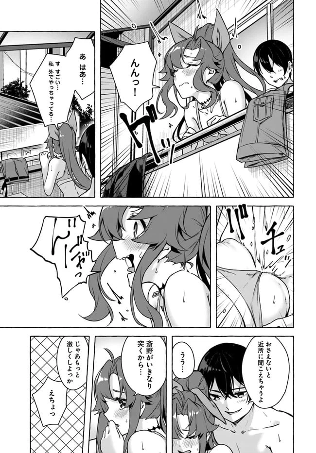 ページ 33 — 第25話