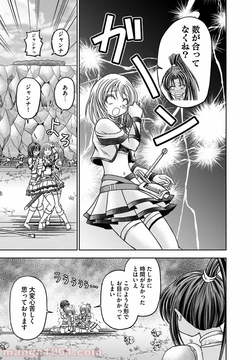 ページ 13 — 第13話