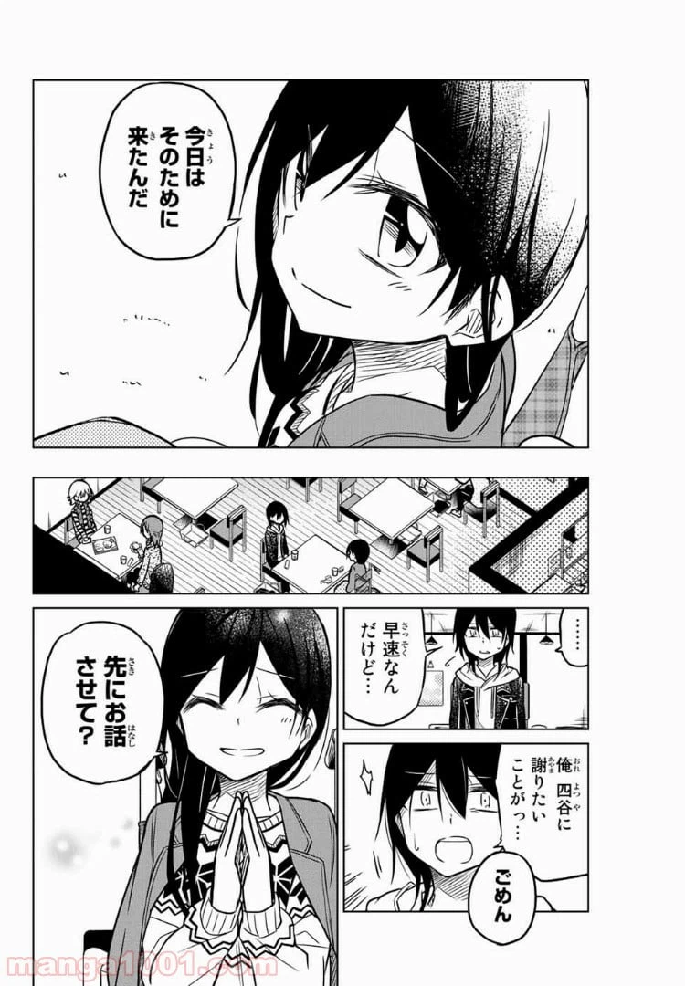 ページ 4 — 第47話