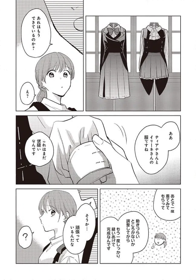 ページ 10 — 第19.1話