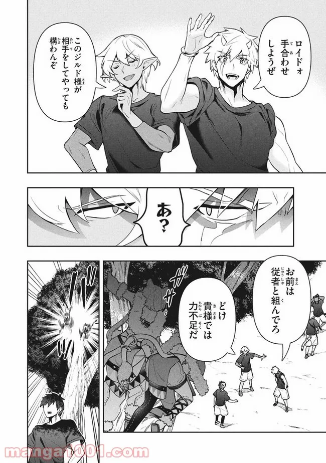 ページ 6 — 第37話
