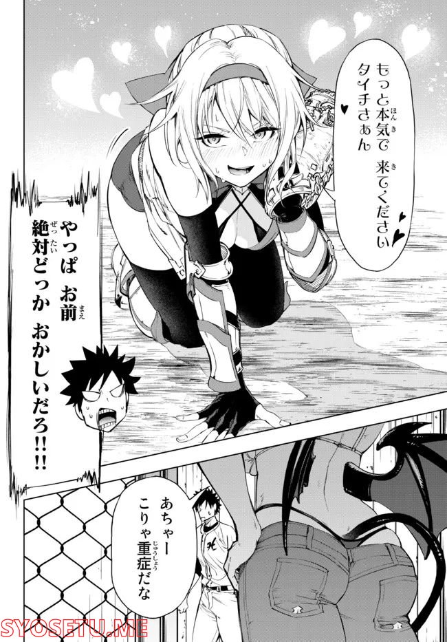 ページ 20 — 第27.1話