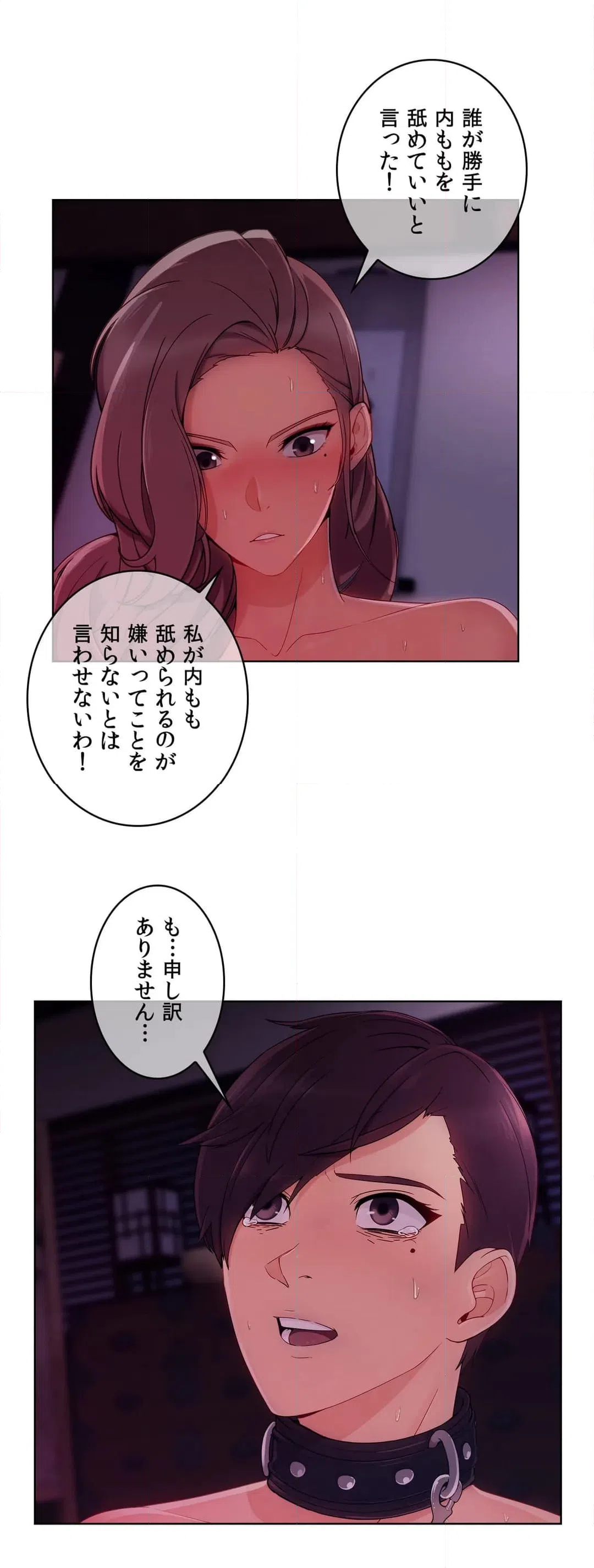 ページ 21 — 第60話