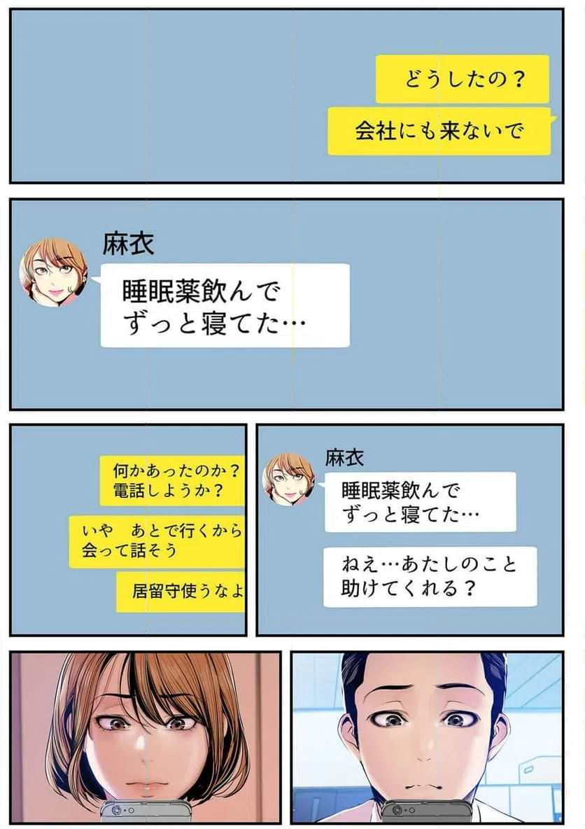 ページ 17 — 第16話
