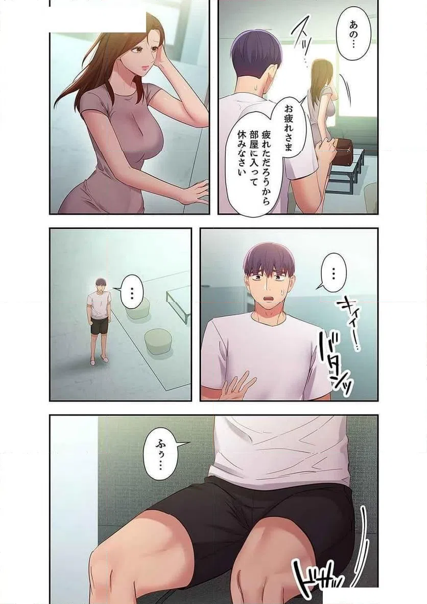 ページ 4 — 第117話