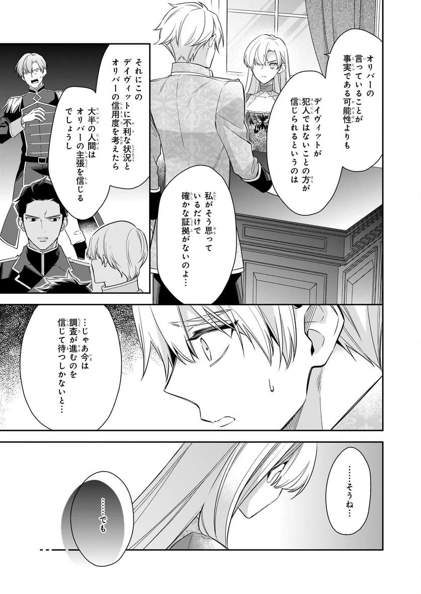 ページ 17 — 第8話