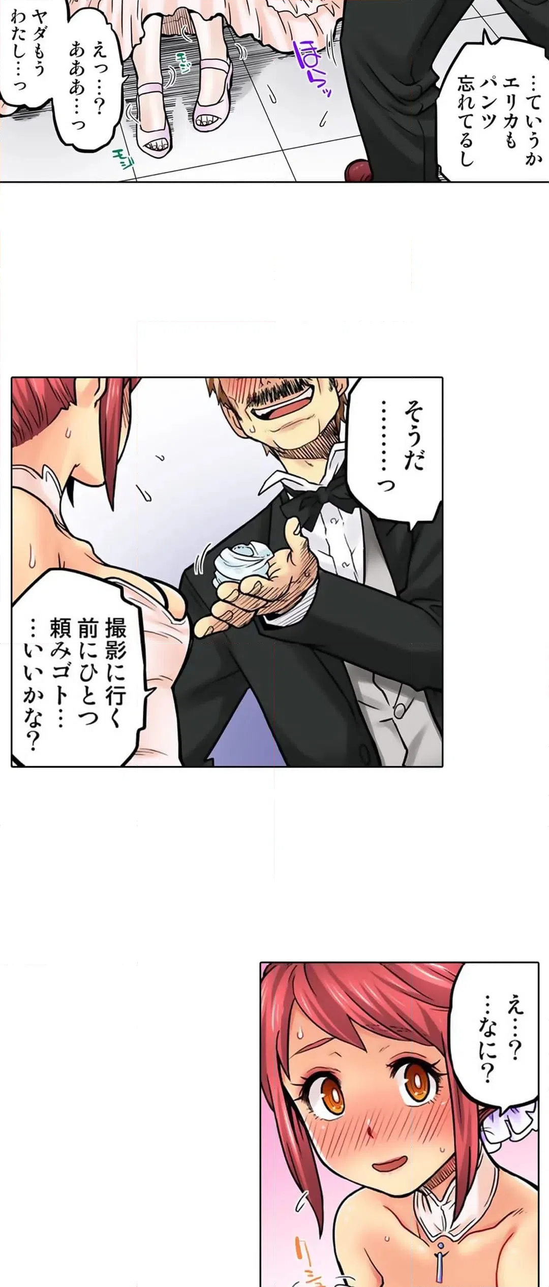 ページ 4 — 第69話