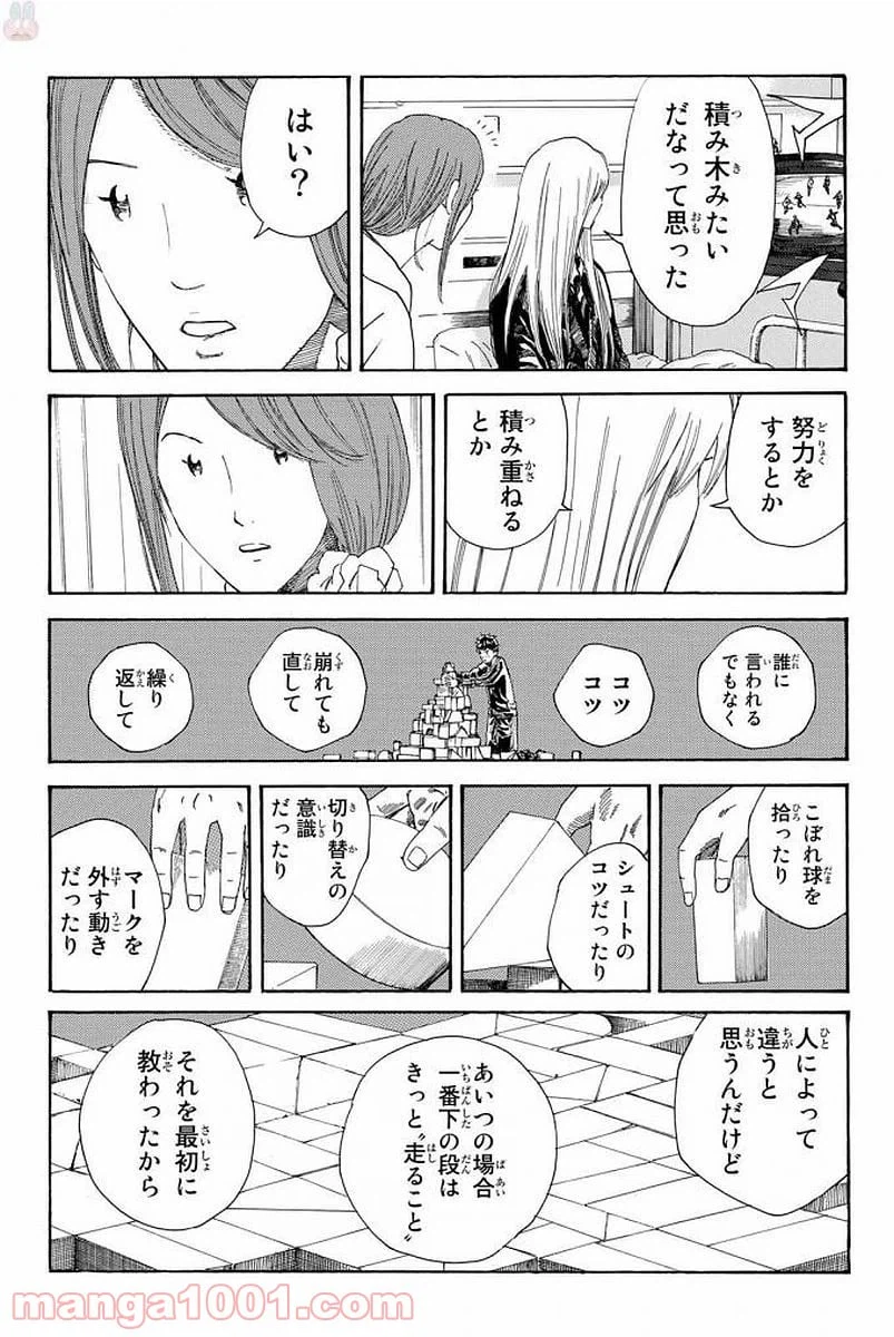 ページ 7 — 第229話