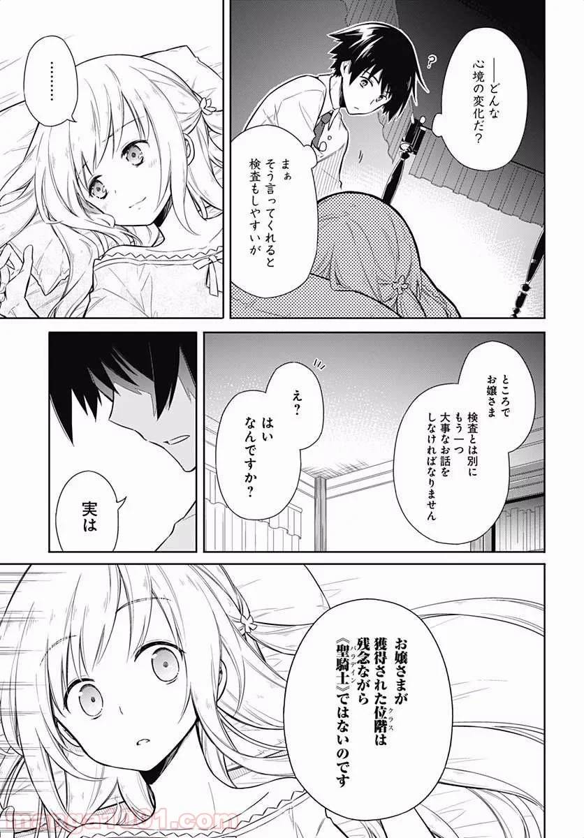 ページ 26 — 第6話