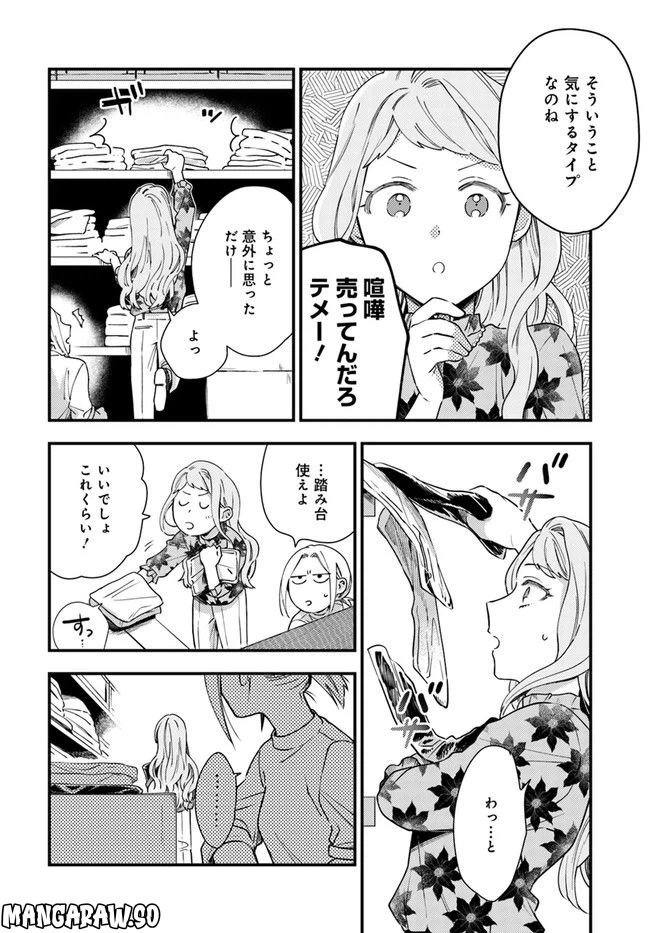 ページ 6 — 第7話