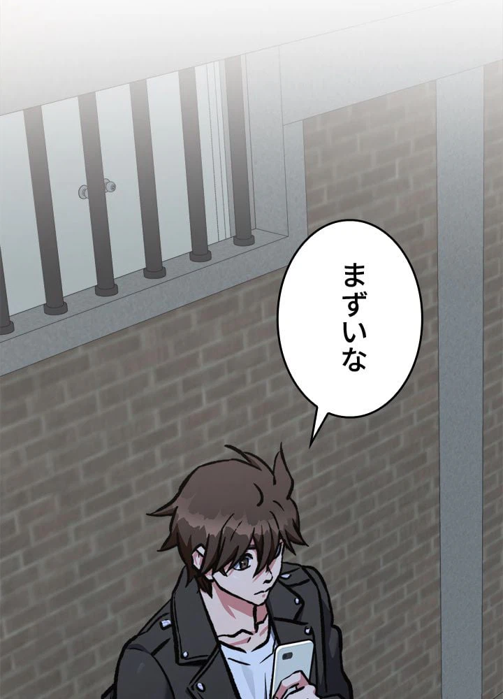 ページ 3 — 第54話