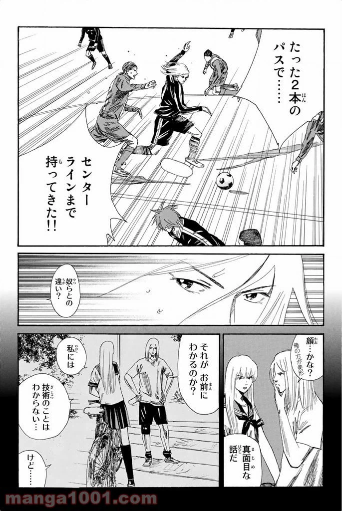 ページ 5 — 第103話