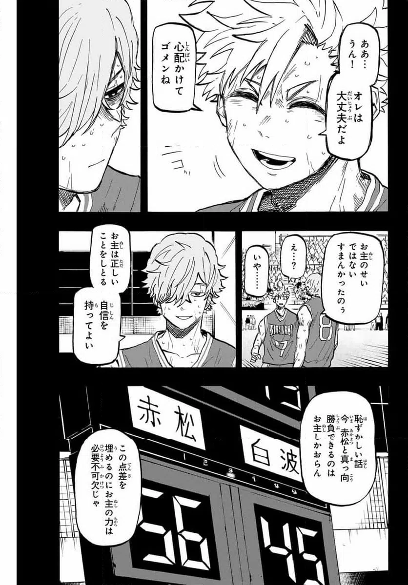 ページ 3 — 第31話