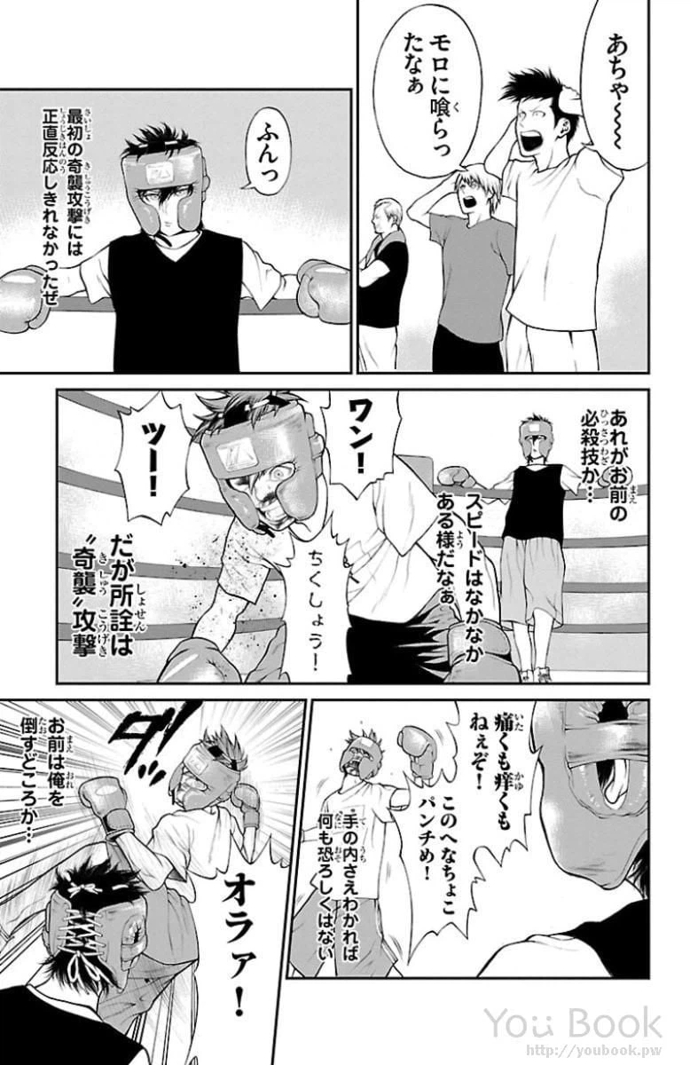 ページ 13 — 第3話