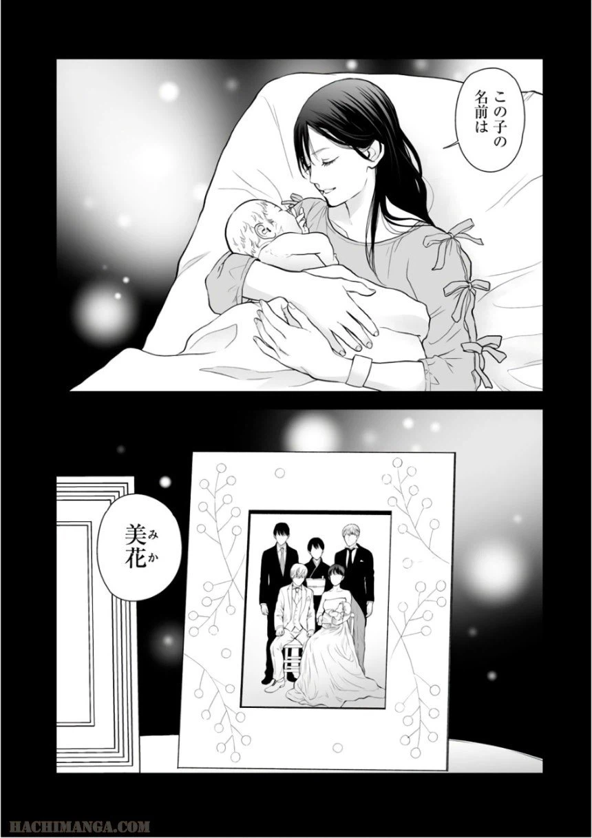 ページ 16 — 第34話
