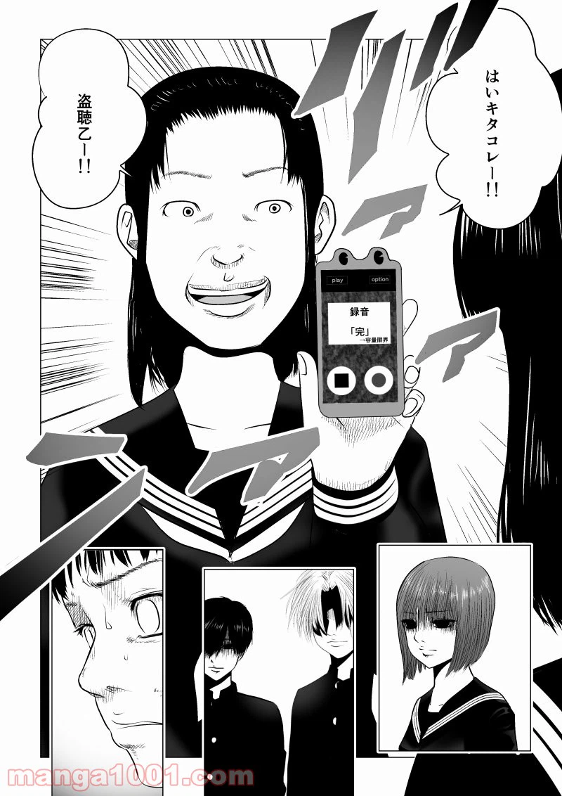 ページ 10 — 第21話