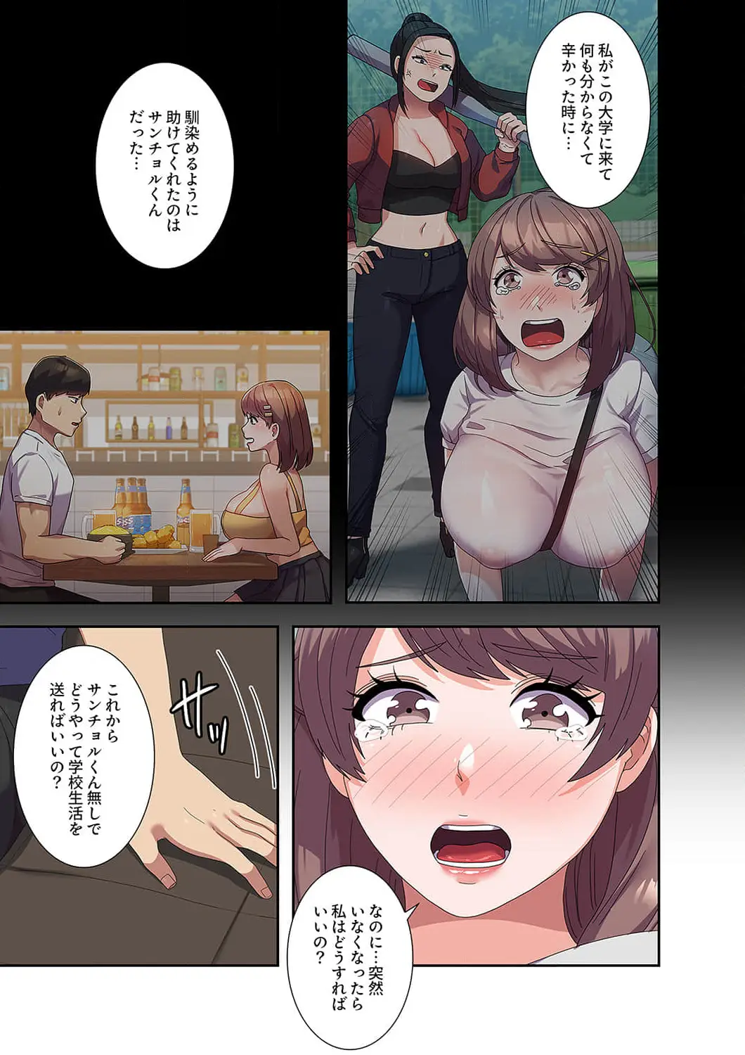 ページ 14 — 第53話