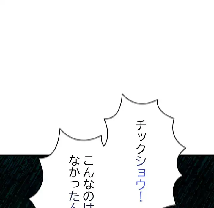 ページ 19 — 第18話