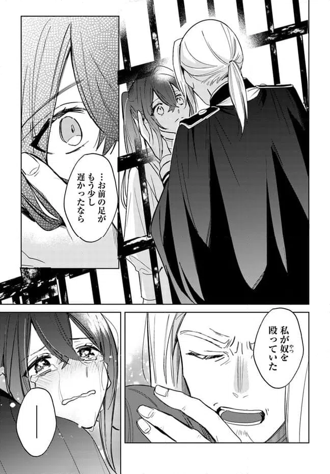 ページ 21 — 第1.1話