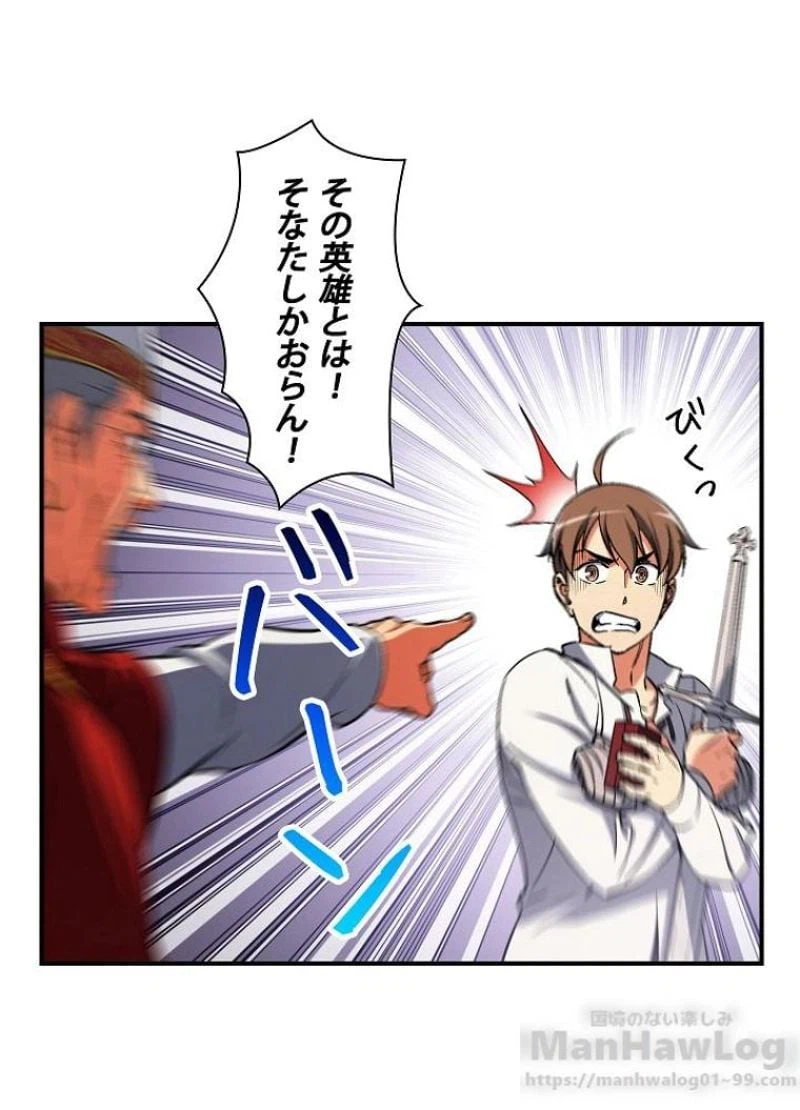 ページ 16 — 第73話