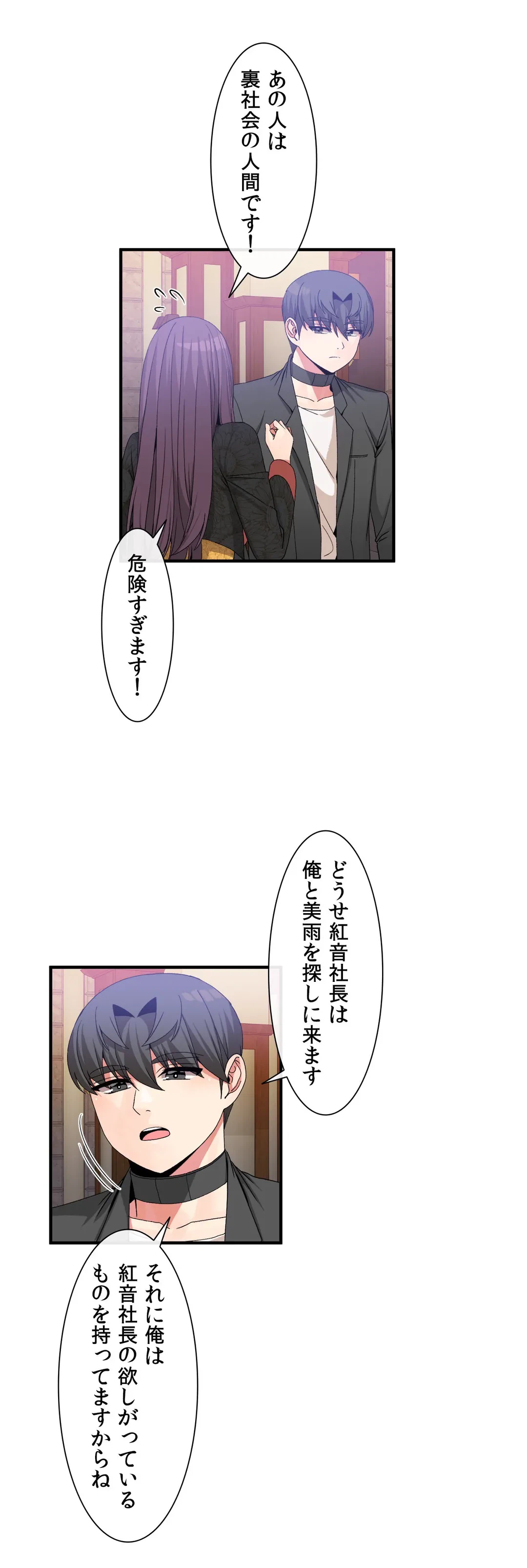 ページ 12 — 第56話