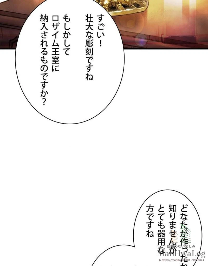 ページ 30 — 第5話