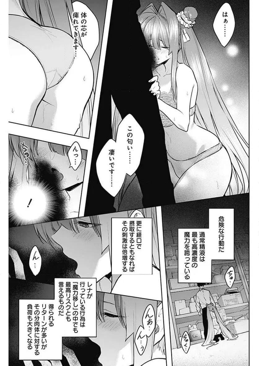 ページ 15 — 第141話